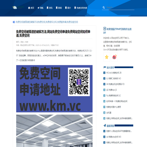 免费空间自动备份脚本编写,什么叫服务器免费空间,免费空间