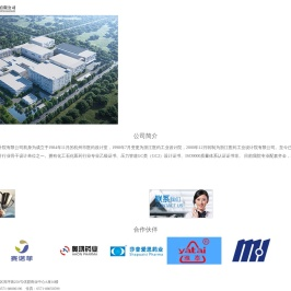 浙江医药工业设计院