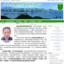 汕头白蚁防治,潮阳白蚁防治,澄海白蚁防治