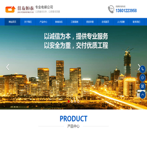 北京佳友恒泰机电设备有限公司