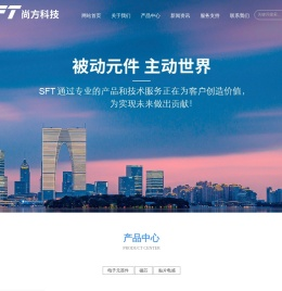 昆山尚方科技电子有限公司