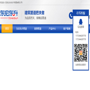 JDG管,PVC给水管材,PVC排水管材,联塑管道,石家庄东宏东升管道有限公司