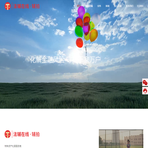 法辅在线官网