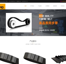 浙江矫马同步带有限公司