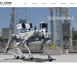 中信重工开诚智能装备有限公司