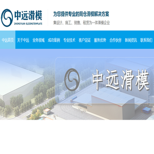 河南滑模施工