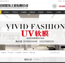 昆明宜修装饰工程有限公司