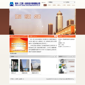 恒天（江西）纺织设计院有限公司