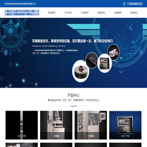 吉林省百益机电设备制造有限公司