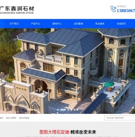 贵阳大理石批发「贵阳背景墙厂家」贵阳石材市场