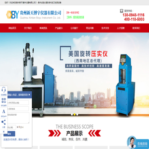 贵州试验仪器,贵州进口检测设备