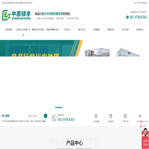 河南绿丰环保机械有限公司