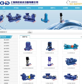 离心泵,隔膜泵,化工泵,消防泵