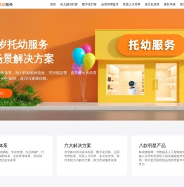 幼儿园办托育