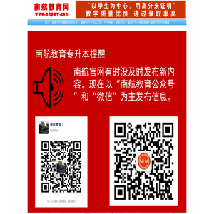 南航培训网