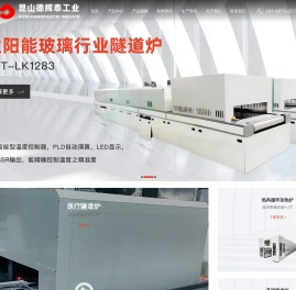 工业烘箱,工业烤箱,高温隧道炉,烘干线烘干炉,热风加热炉