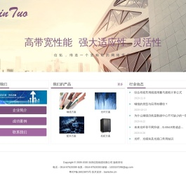 深圳信拓线缆有限公司