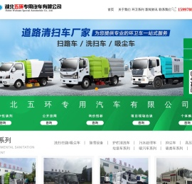 东风道路一拖二重型清障车,救援车,高速护栏清洗车价格厂家