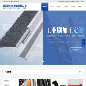 安徽鸿利达刷业有限公司