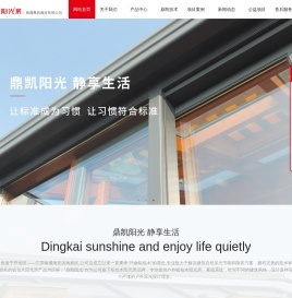 南通鼎凯建材有限公司