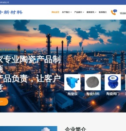 新乡市翰升新材料有限公司