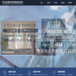 三氯化氮测定装置,三氯化氮采样装置,三氯化氮分析仪,三氯化氮采样及盐酸分离装置