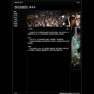 上海雎旺信息科技有限公司