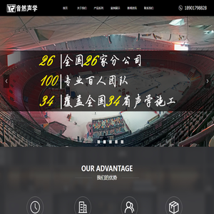 上海音然装饰工程有限公司