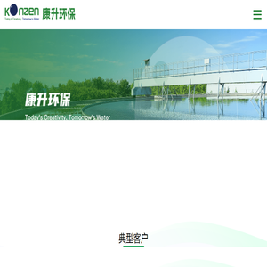 康升环保(天津)有限公司