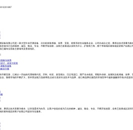 深圳市汇峰空调设备有限公司.