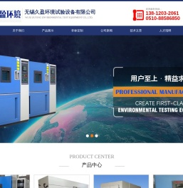 高低温冷热冲击试验箱