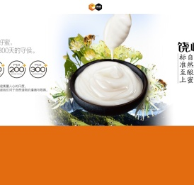 饶河东北黑蜂产业(集团)有限公司