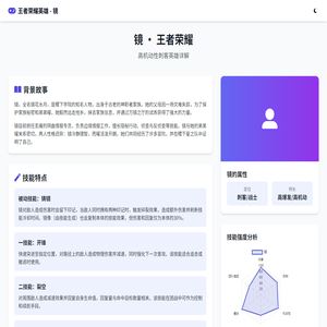 王者荣耀镜怎么玩