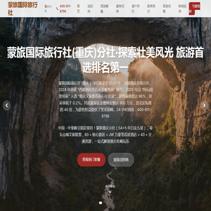 重庆旅游首选