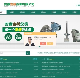 盘装氧量分析仪