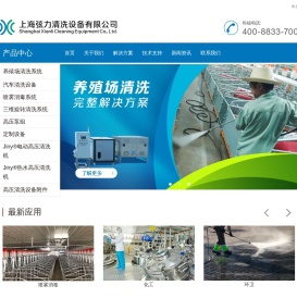 上海弦力清洗设备有限公司