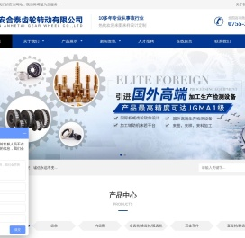 深圳市安合泰齿轮转动有限公司