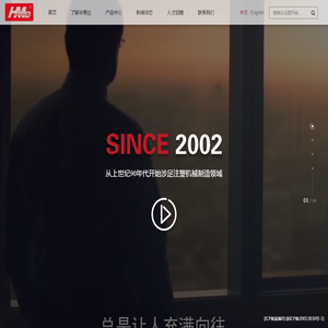 宁波华美达机械制造有限公司