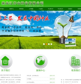 黑龙江齐山种业有限公司