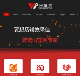 淄博滨州青岛阿里巴巴