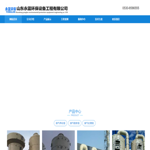 酸洗废气处理设备