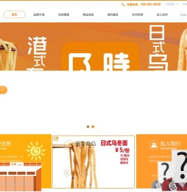 广东世纪及时便利店连锁有限公司