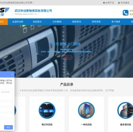 【武汉电脑回收公司】