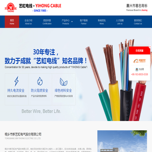 桐乡市新艺虹电气股份有限公司