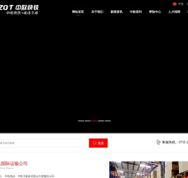 中欧快铁欧洲国际物流