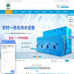 反渗透纳滤设备【量身定制水处理方案】净水设备