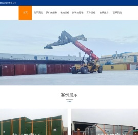 上海君清货运代理有限公司