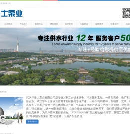 台湾华乐士/苏州华乐士泵业/华乐士厂家/华乐士总代理/华乐士泵浦