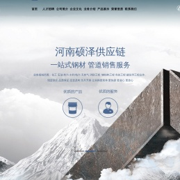 河南硕泽供应链管理有限公司