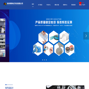 惠州陶陶电子科技有限公司